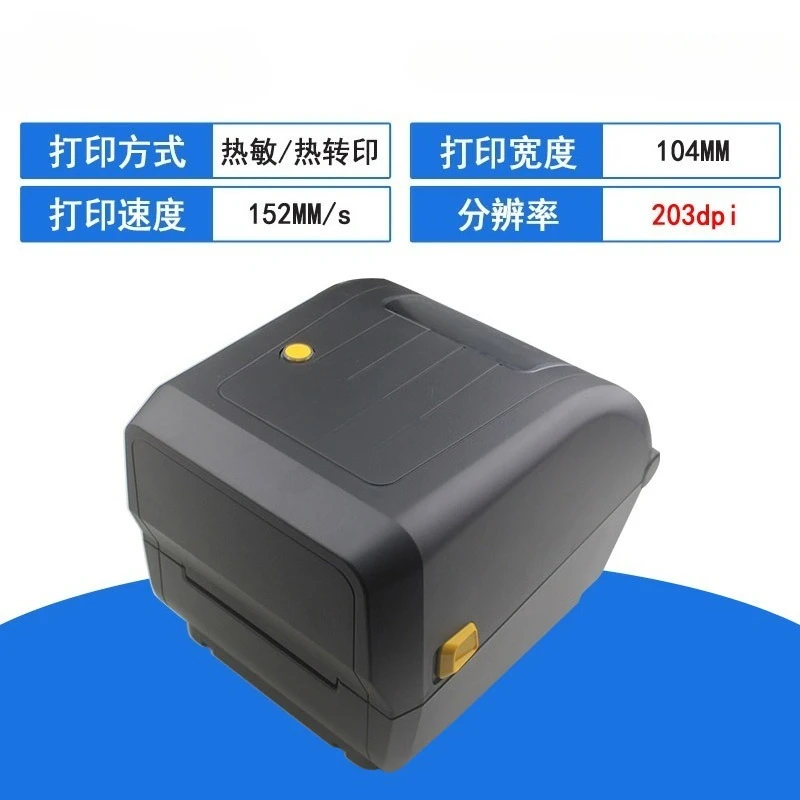 Label Printer - Thermische barcode-etikettenprinter, commerciële etikettenmaker voor prijslabels